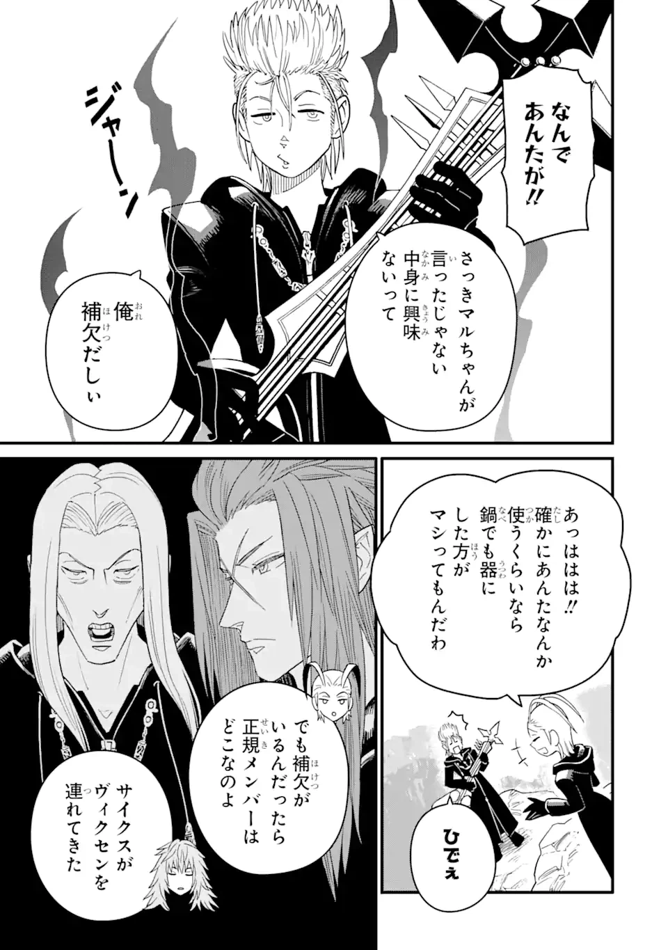 ページ 3 — 第31話