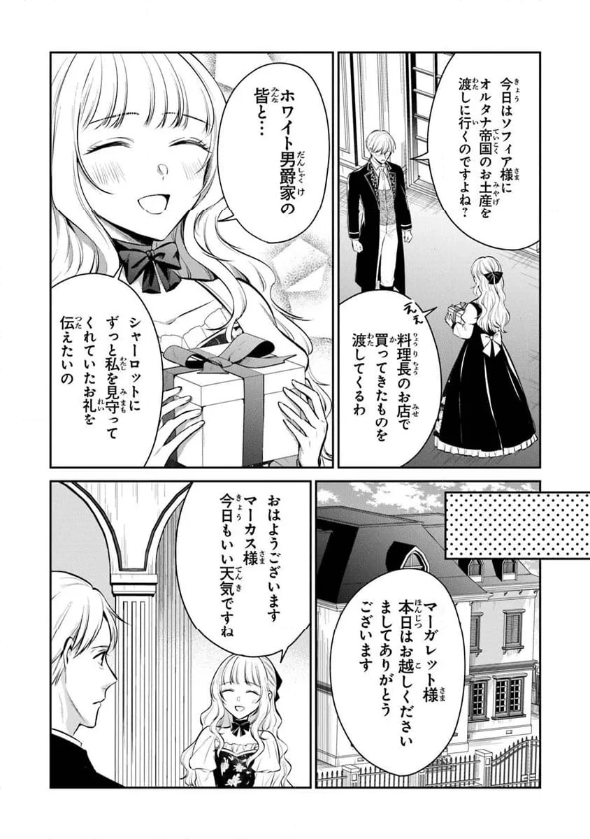 ページ 4 — 第30.1話