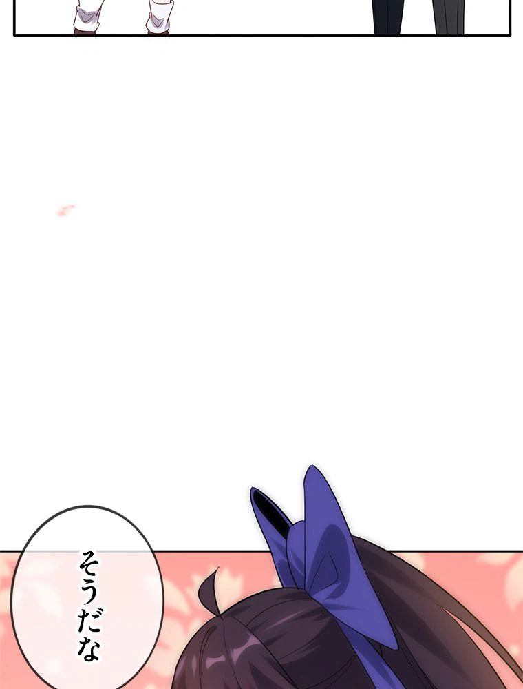 ページ 19 — 第85話