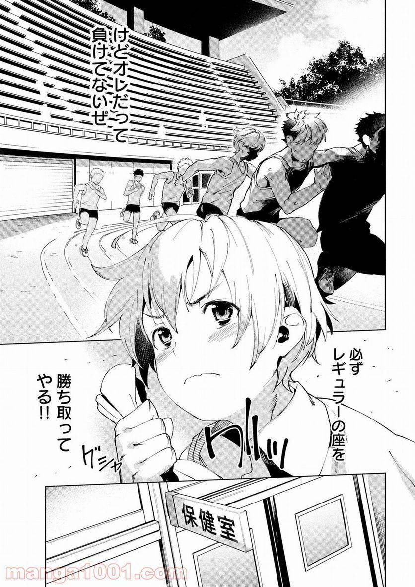ページ 27 — 第18話