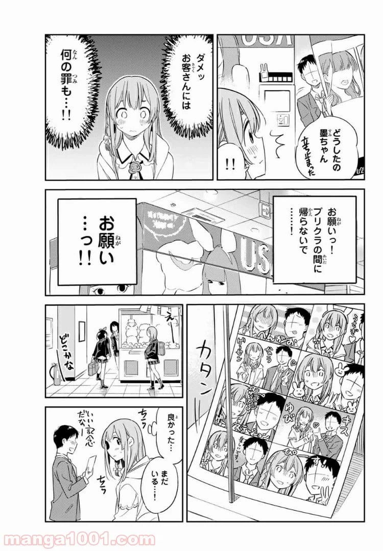 ページ 9 — 第4話