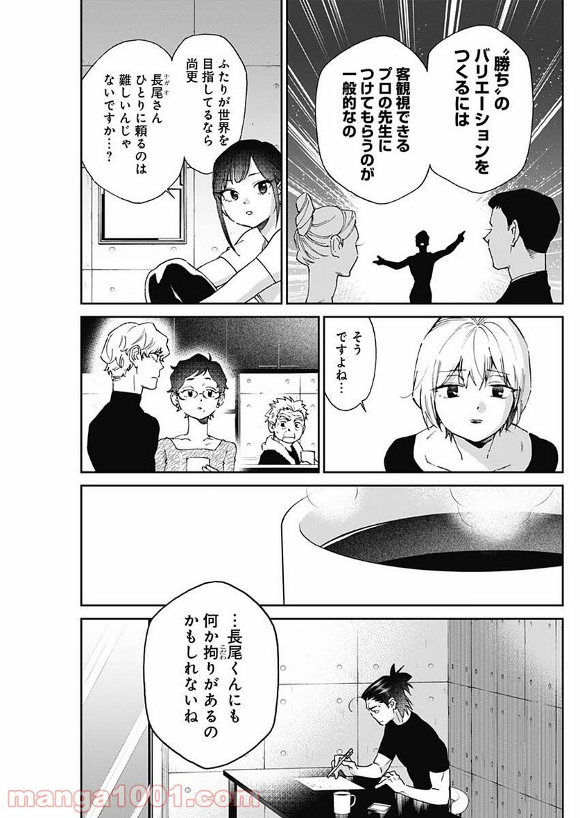 ページ 15 — 第19話