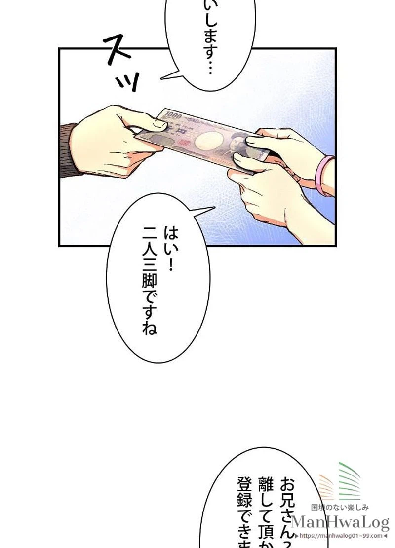 ページ 5 — 第58話