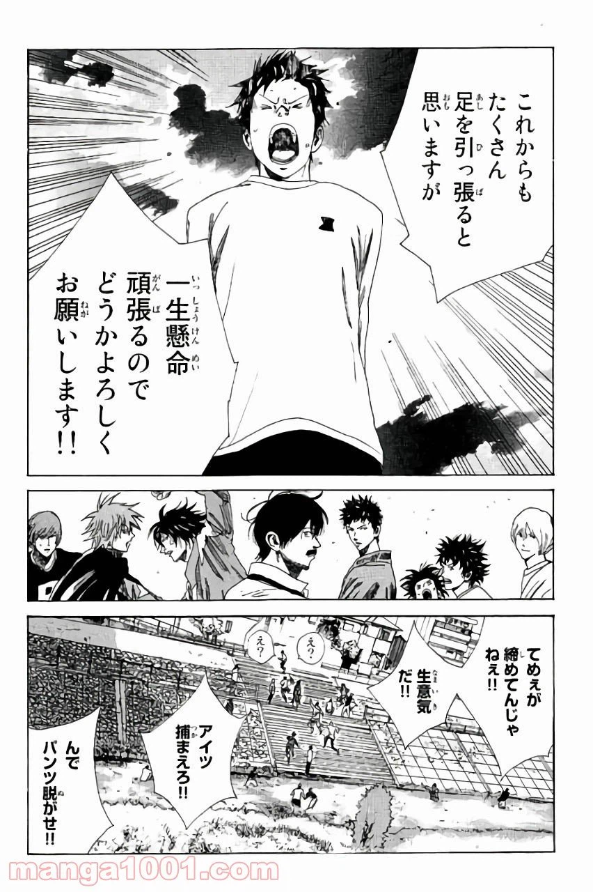 ページ 24 — 第111話