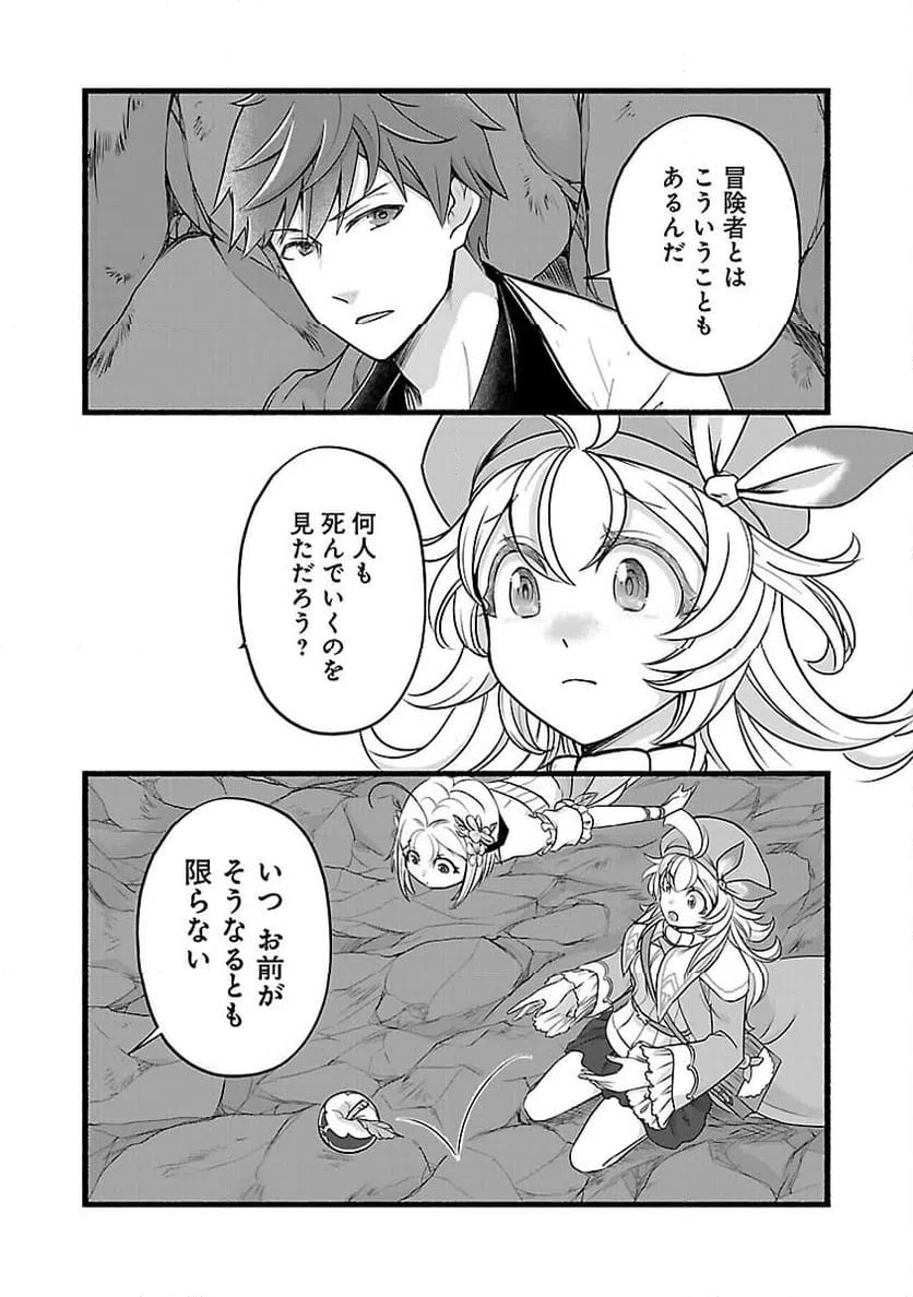 ページ 32 — 第17話