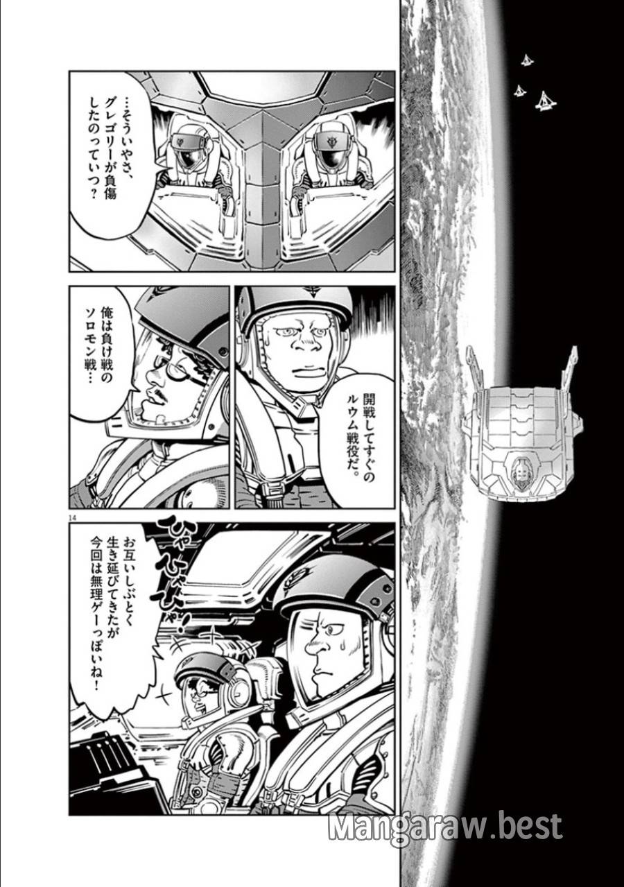 ページ 14 — 第41話