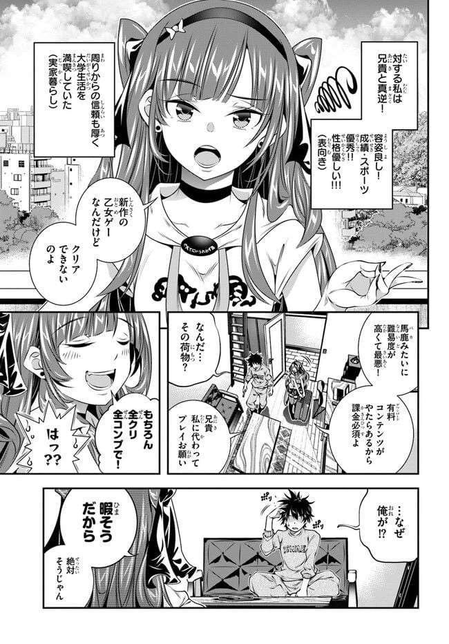 ページ 11 — 第1話