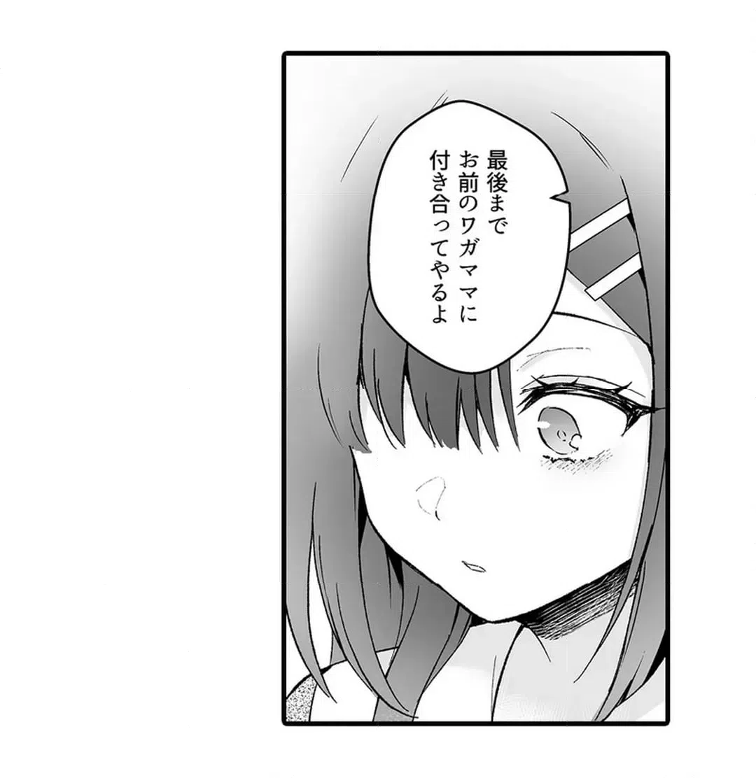ページ 25 — 第18話