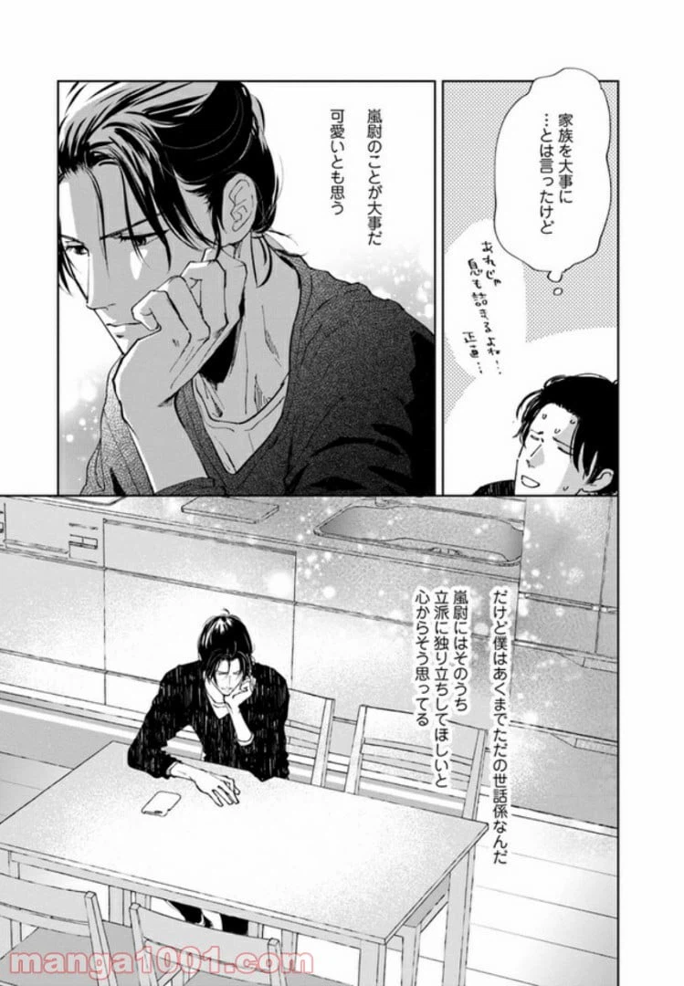ページ 36 — 第1話
