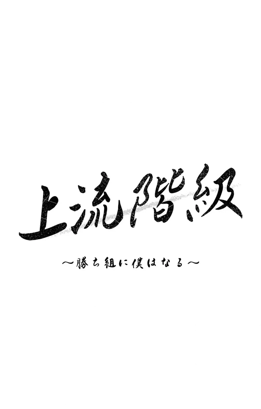 ページ 15 — 第34話