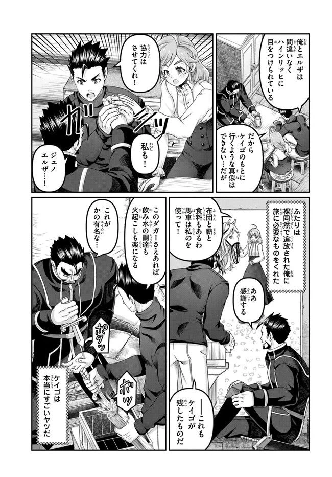 ページ 5 — 第25.5話