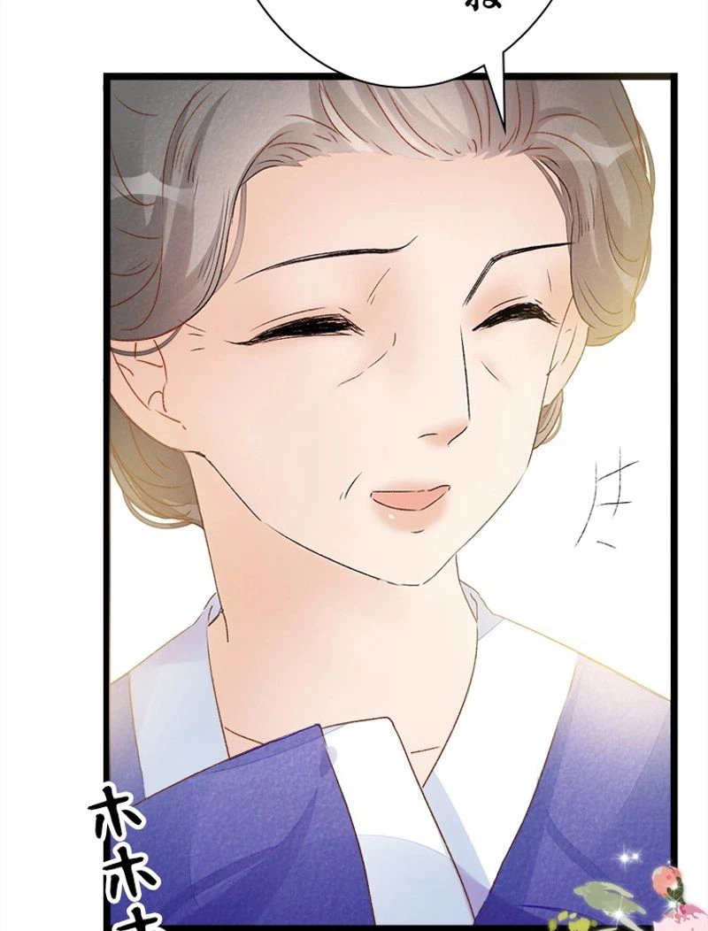 ページ 29 — 第4話
