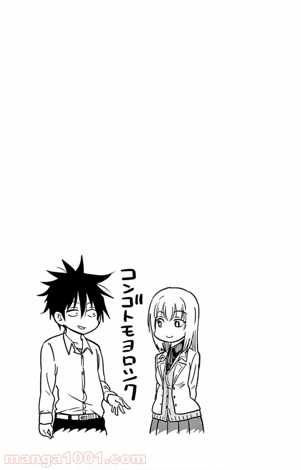 ページ 13 — 第70話