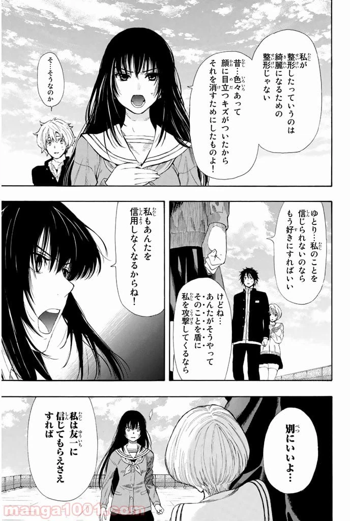 ページ 15 — 第7話