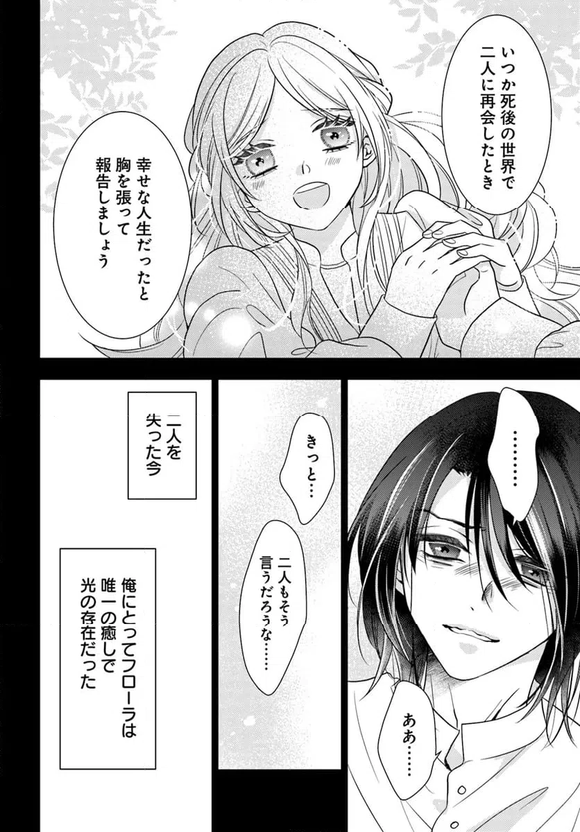 ページ 10 — 第8.1話