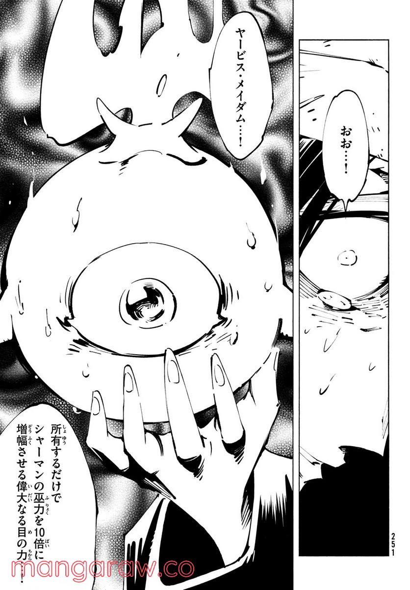 ページ 21 — 第38話