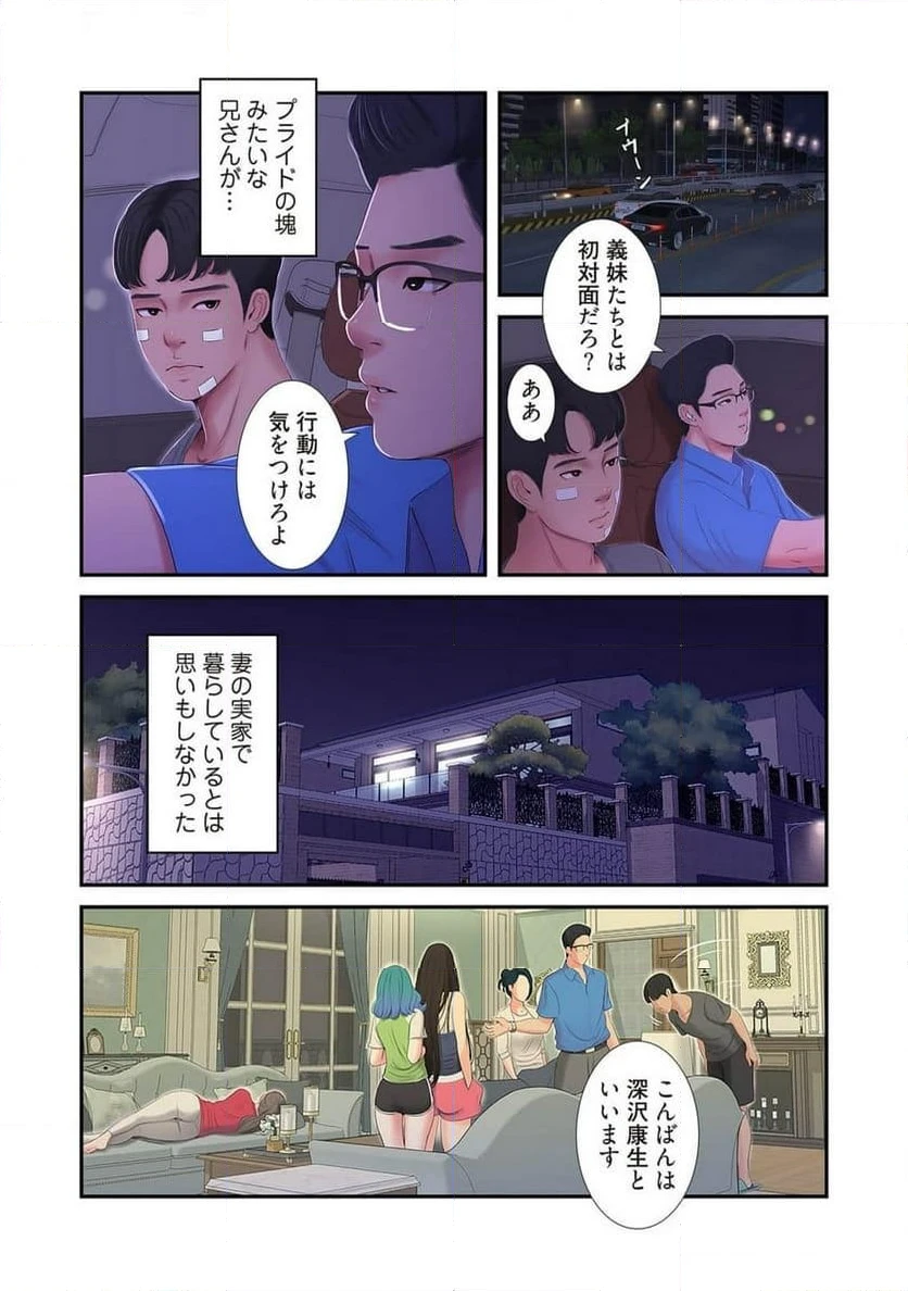 ページ 27 — 第7話