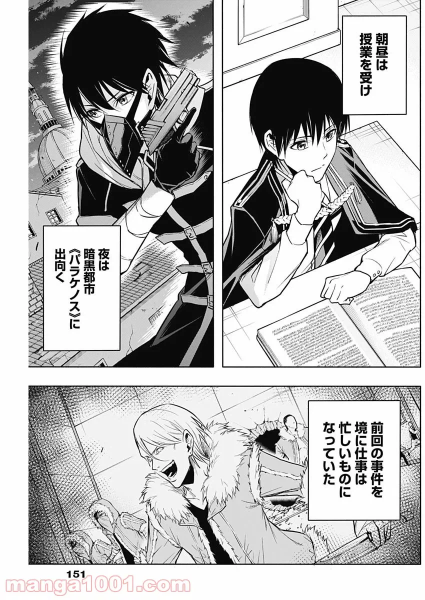 ページ 6 — 第12話