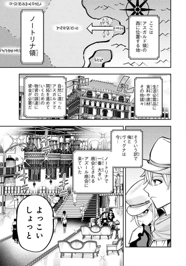 ページ 3 — 第5.1話