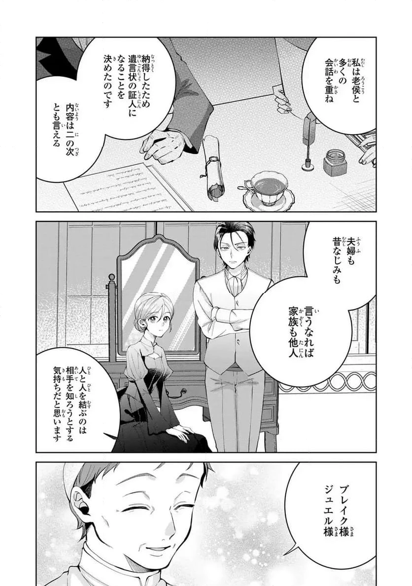 ページ 13 — 第3話