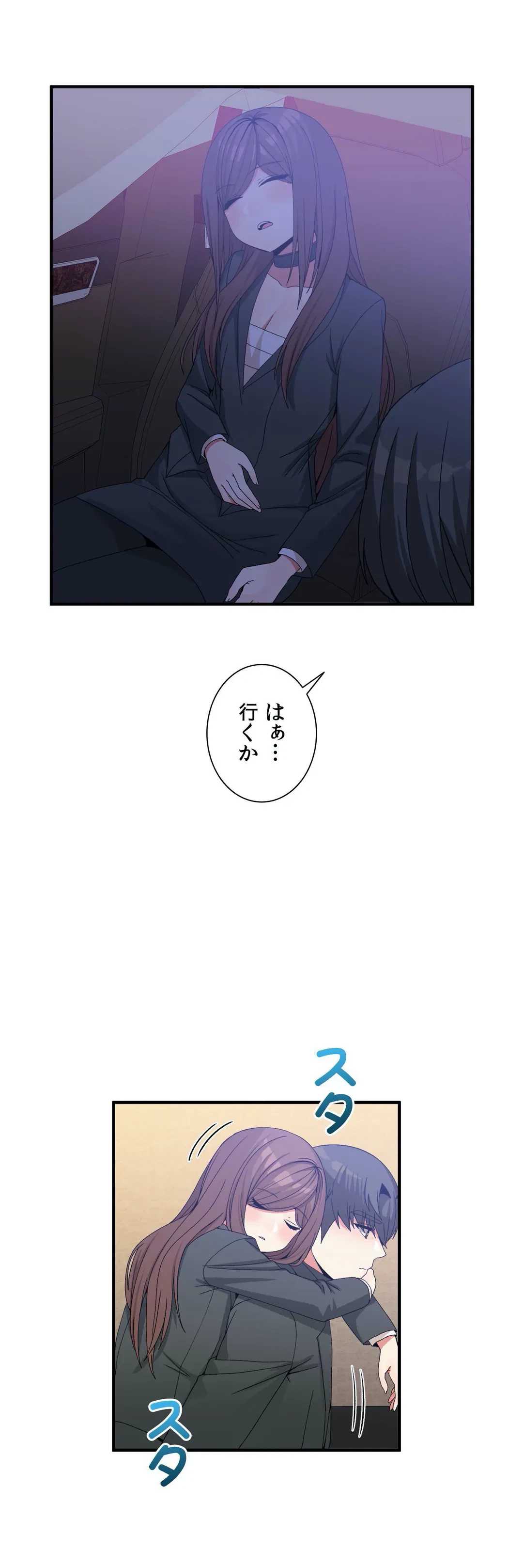 ページ 9 — 第66話