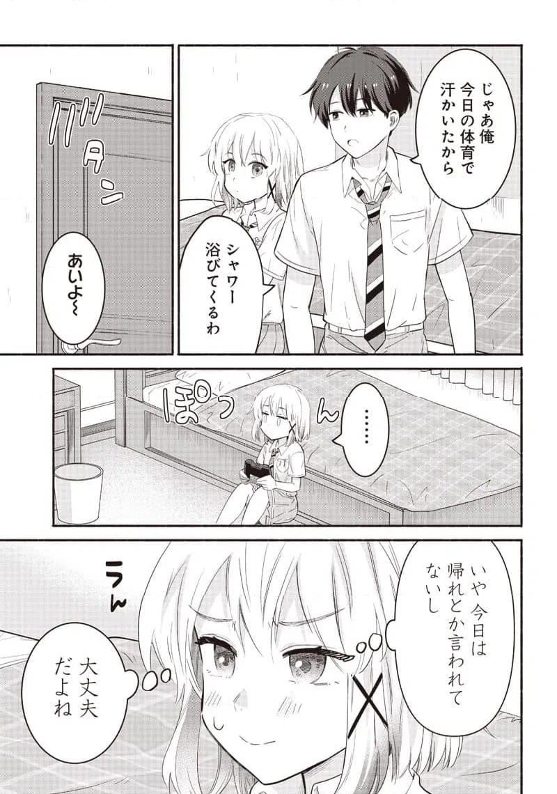 ページ 7 — 第36話