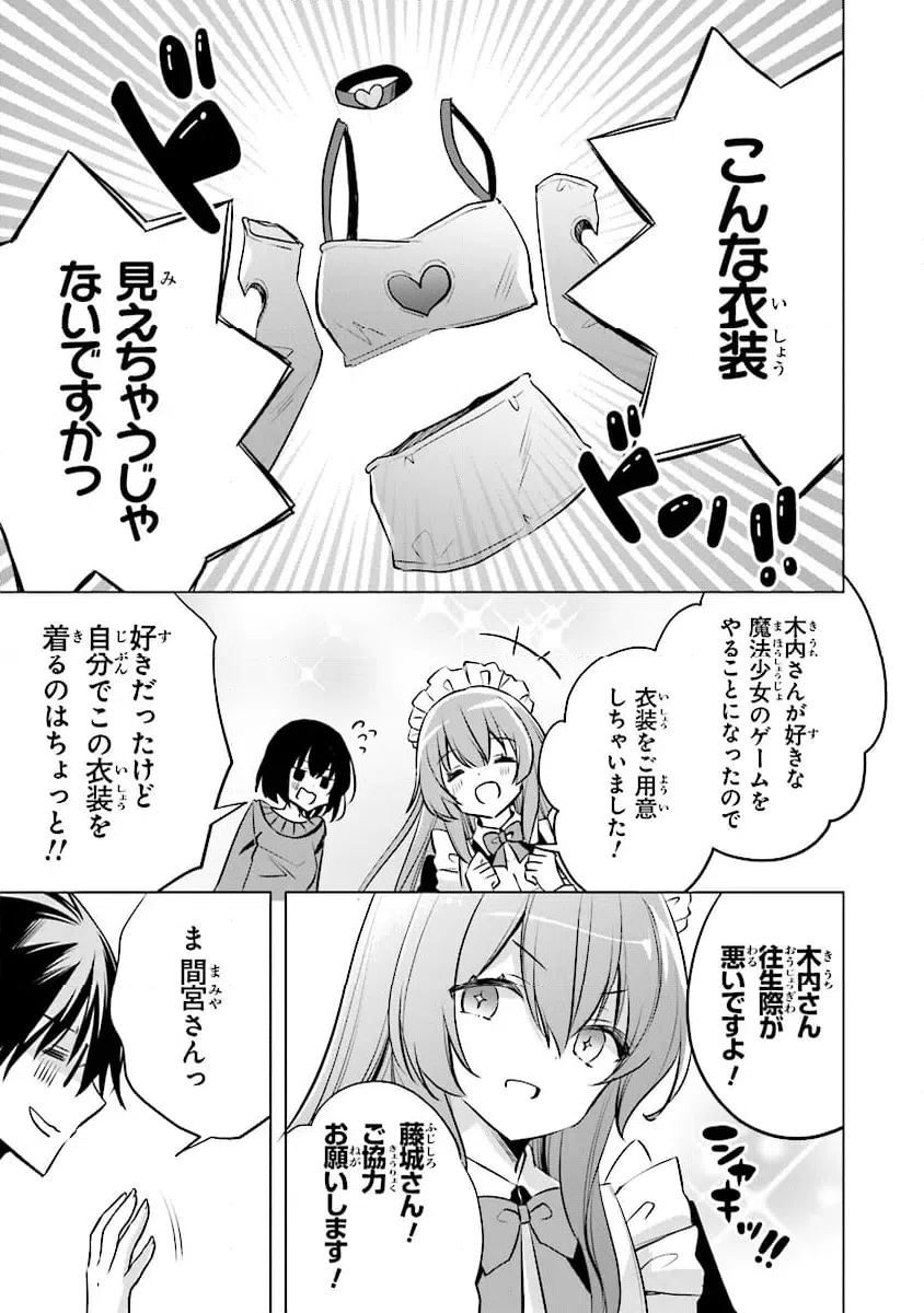 ページ 3 — 第15話