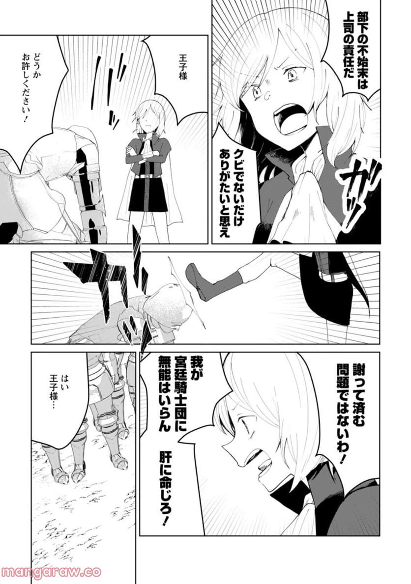 ページ 5 — 第11.1話