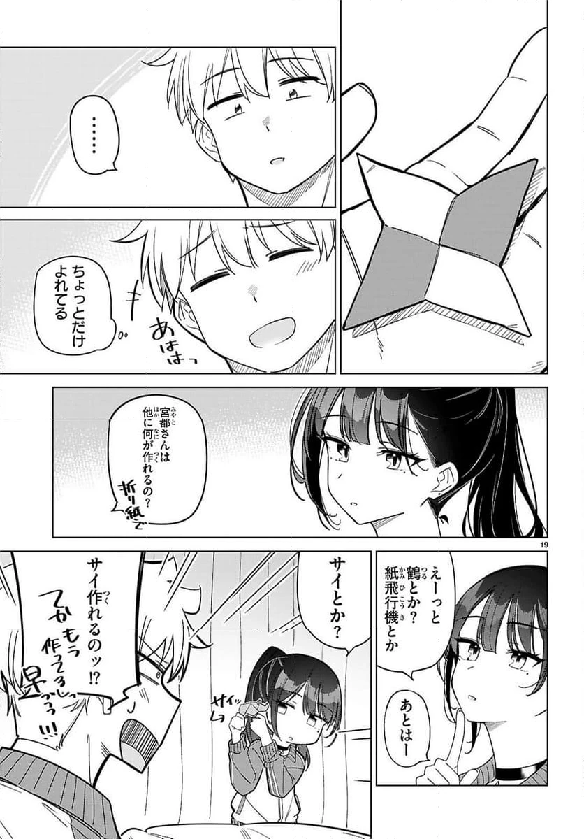 ページ 19 — 第4話