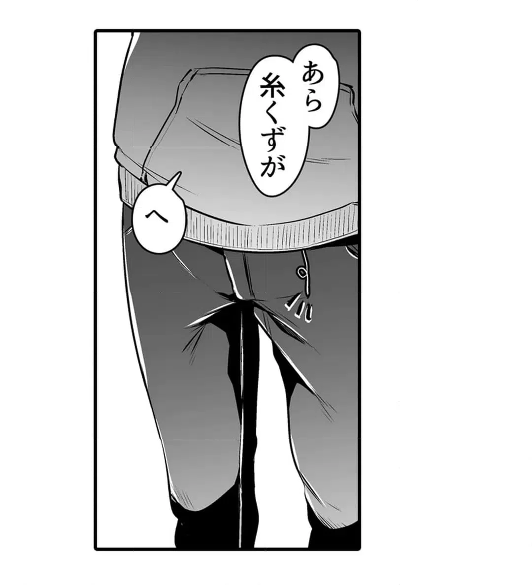 ページ 8 — 第7話