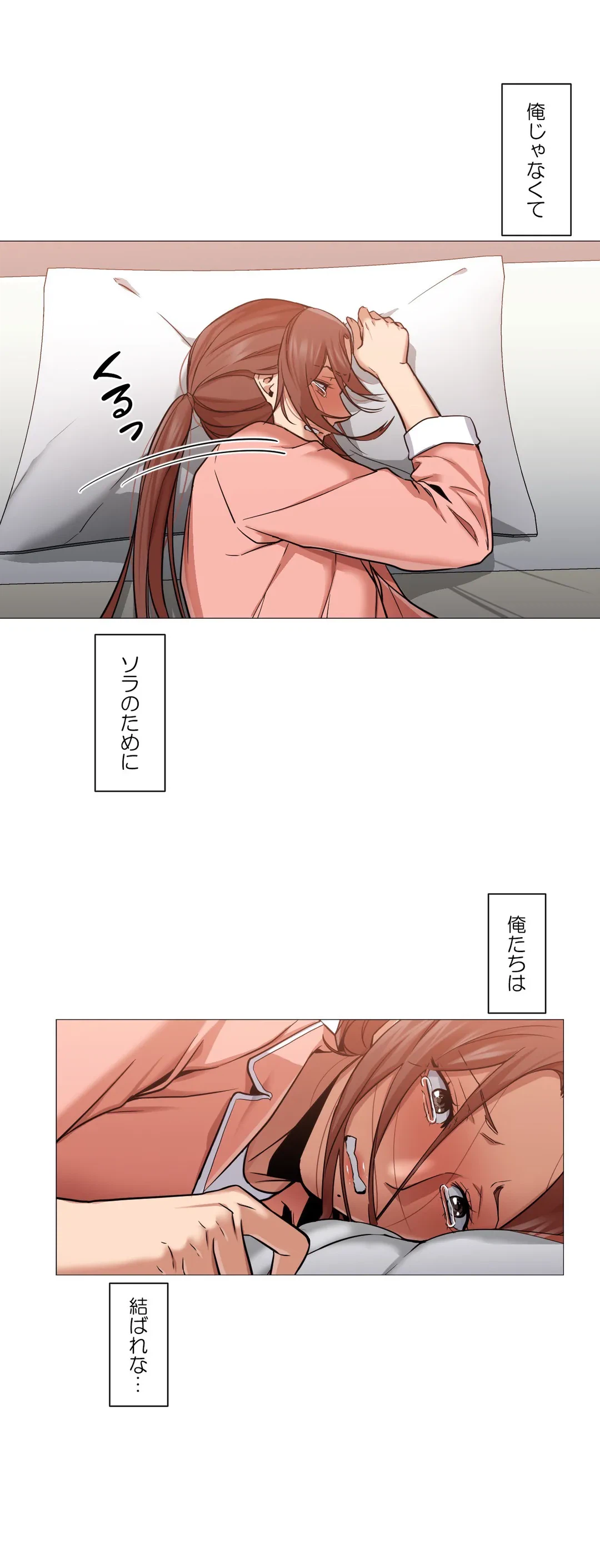 ページ 31 — 第4話
