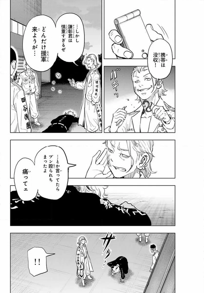 ページ 18 — 第33話
