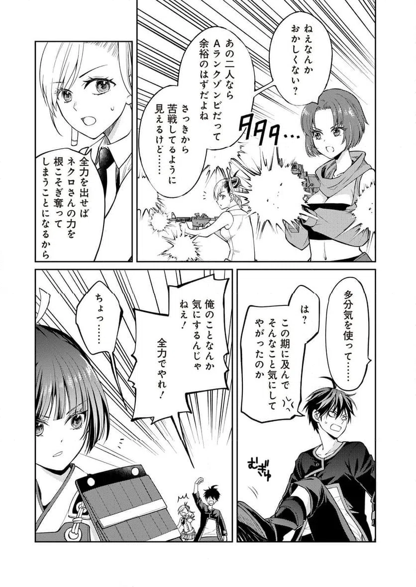 ページ 29 — 第17話