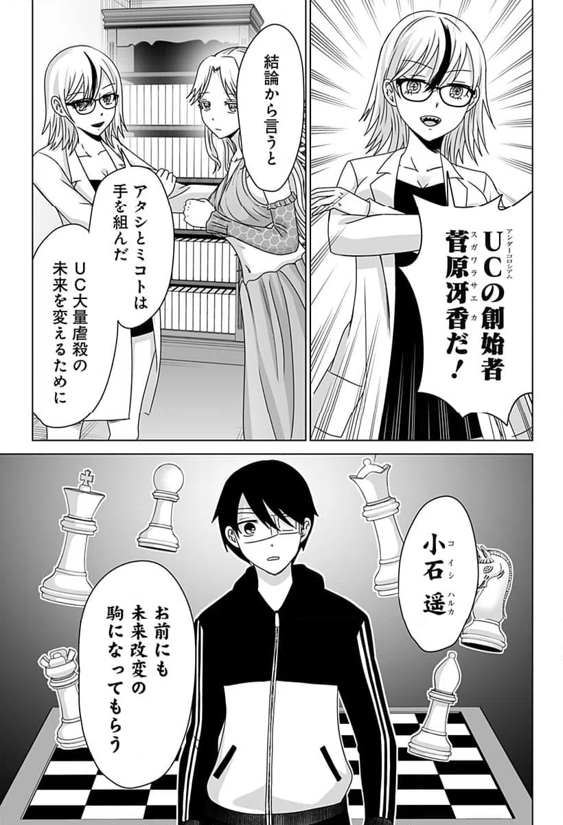 ページ 15 — 第14話