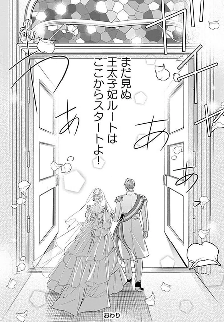 ページ 11 — 第16.2話