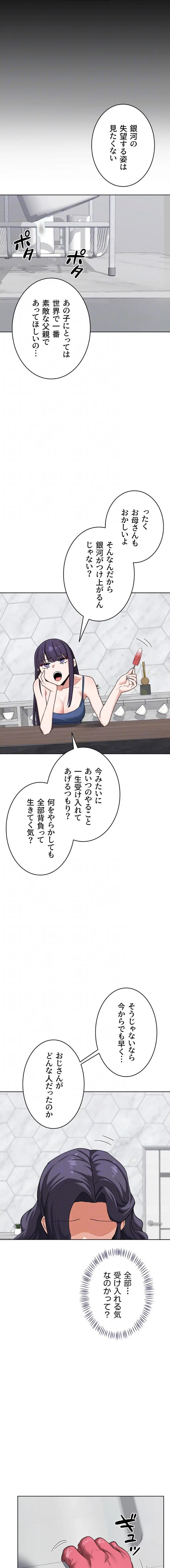 ページ 7 — 第66話