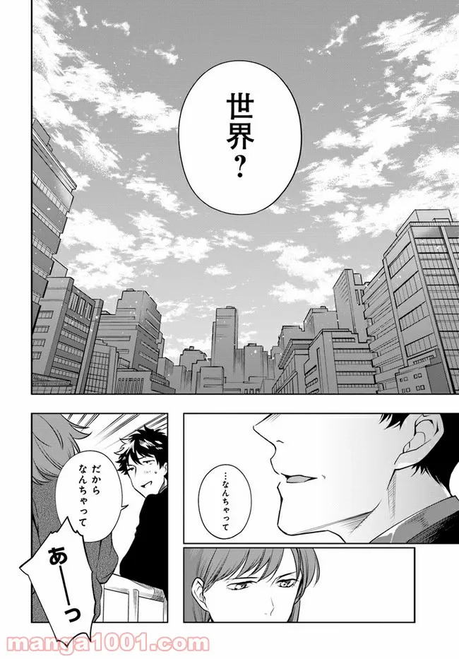 ページ 12 — 第11.1話