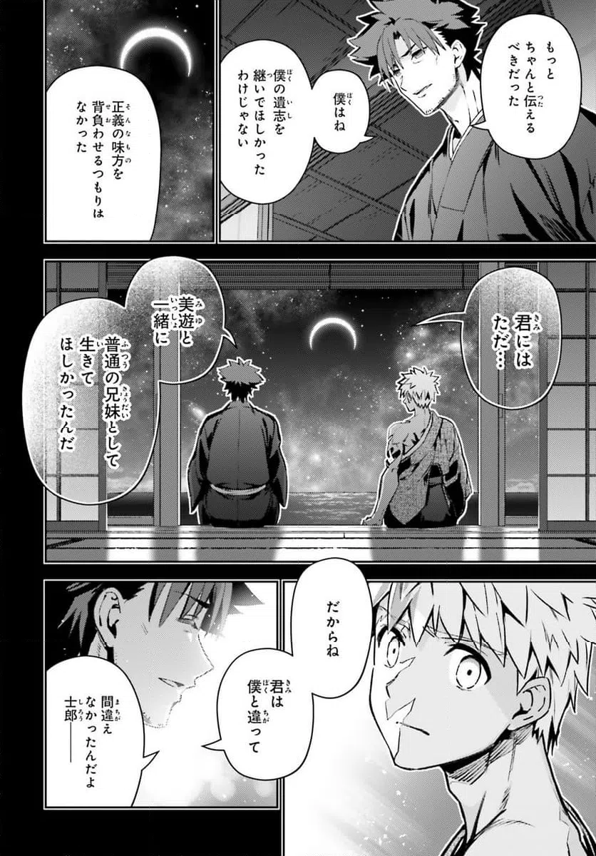 ページ 6 — 第73.2話