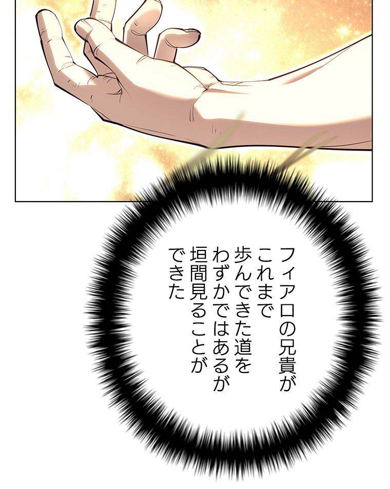 ページ 10 — 第124話