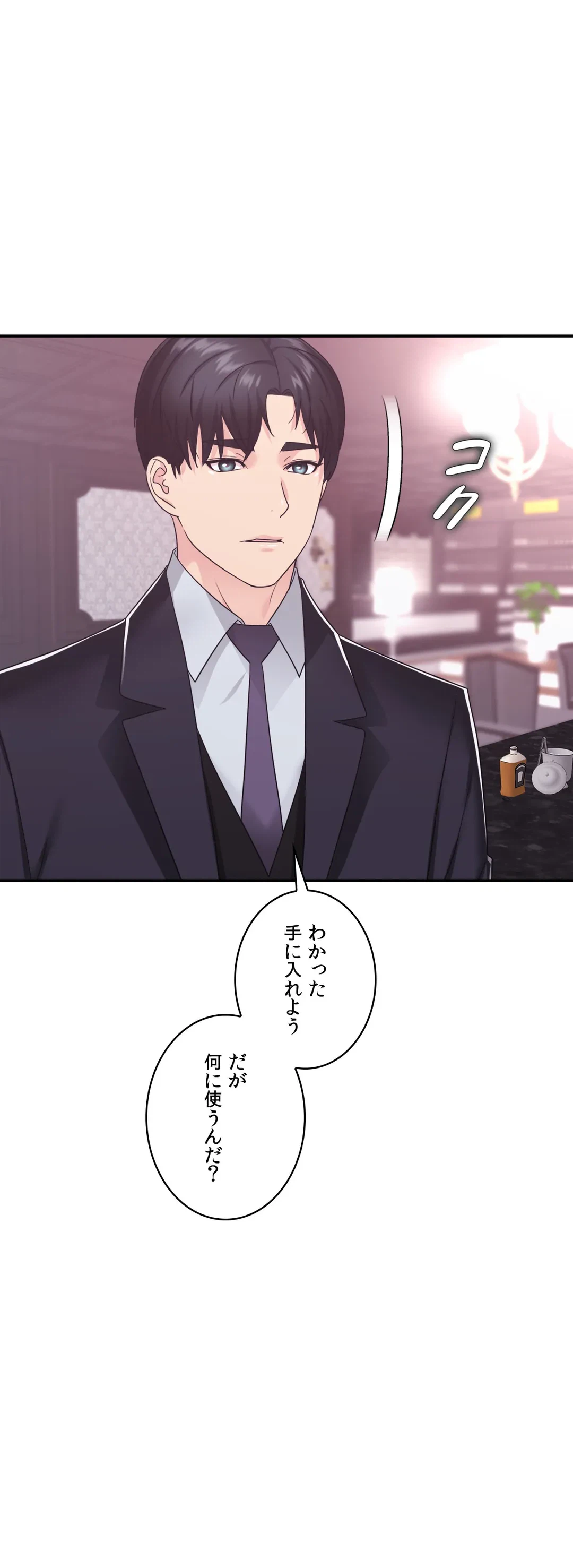 ページ 17 — 第15話