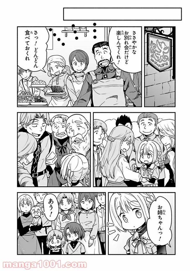 ページ 11 — 第16話