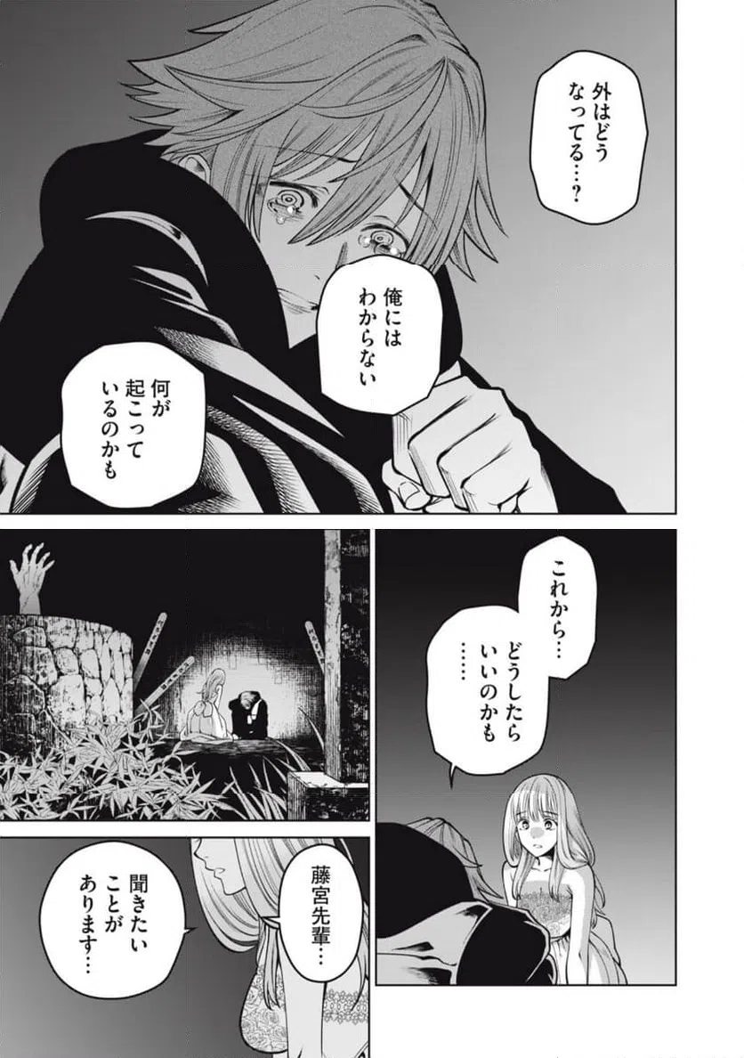 ページ 15 — 第58話
