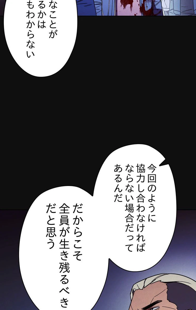 ページ 12 — 第13話