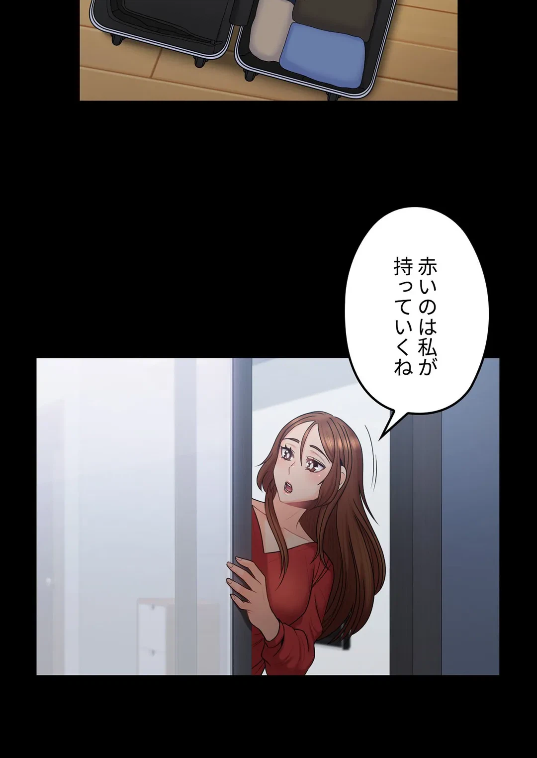 ページ 14 — 第50話