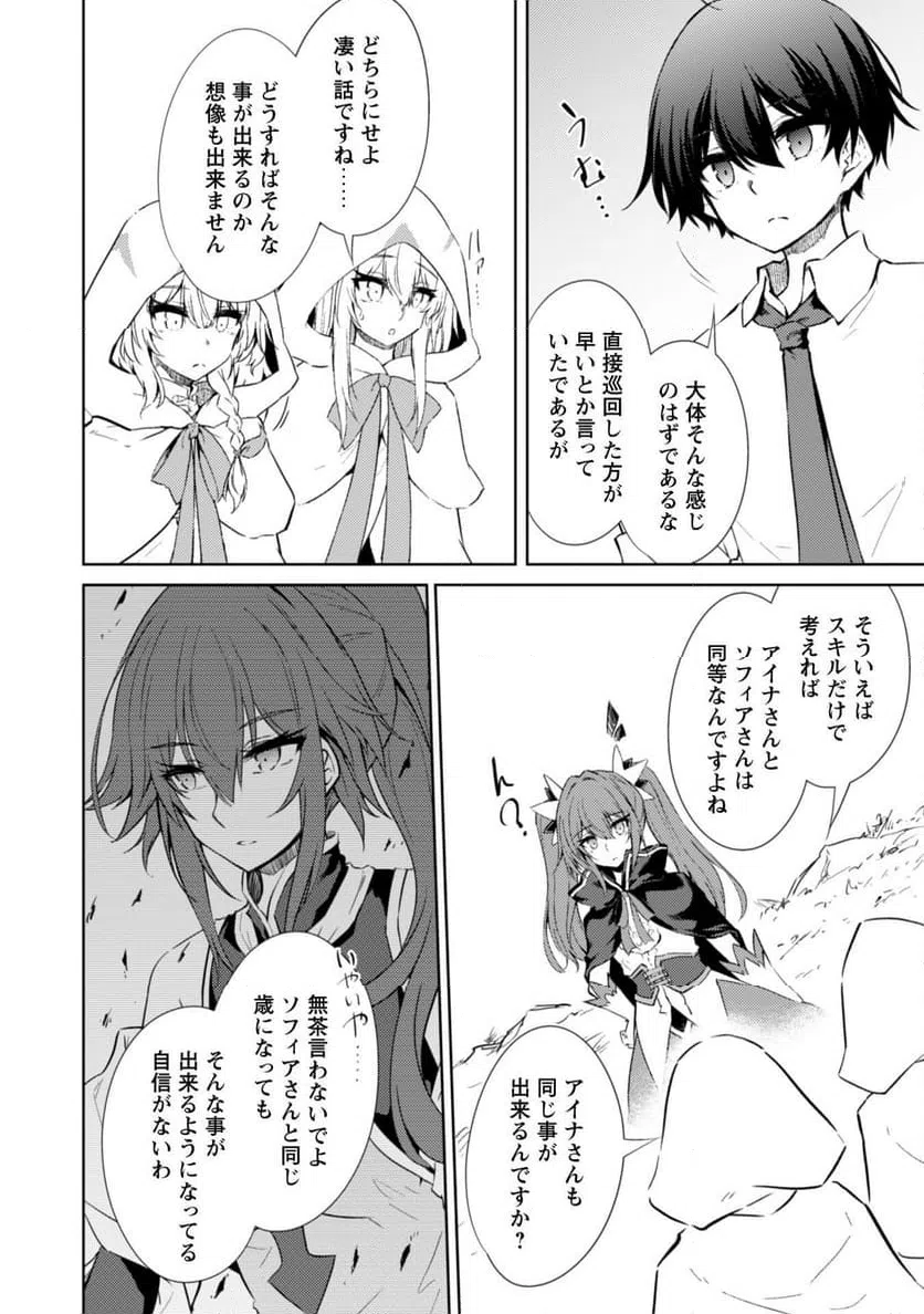 ページ 4 — 第62話