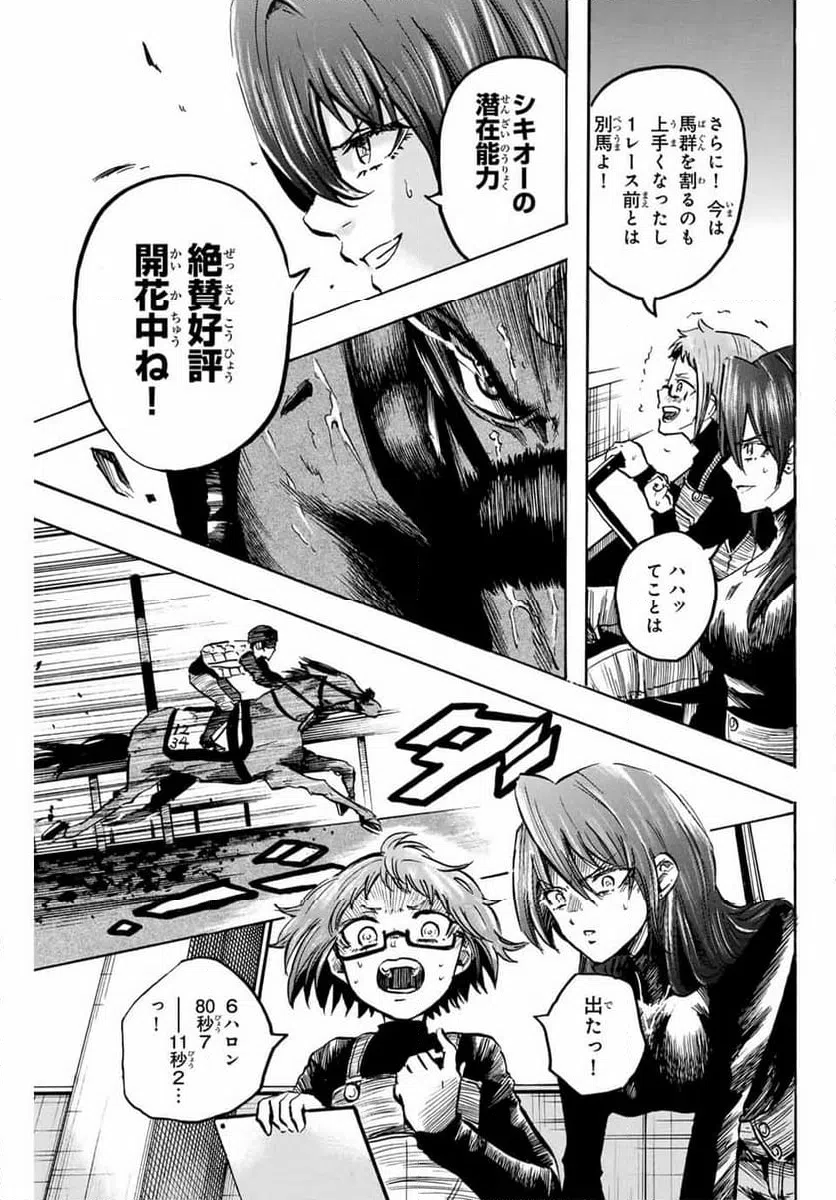 ページ 3 — 第29話