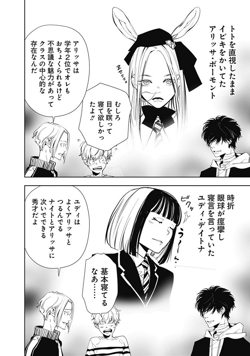 ページ 4 — 第98話