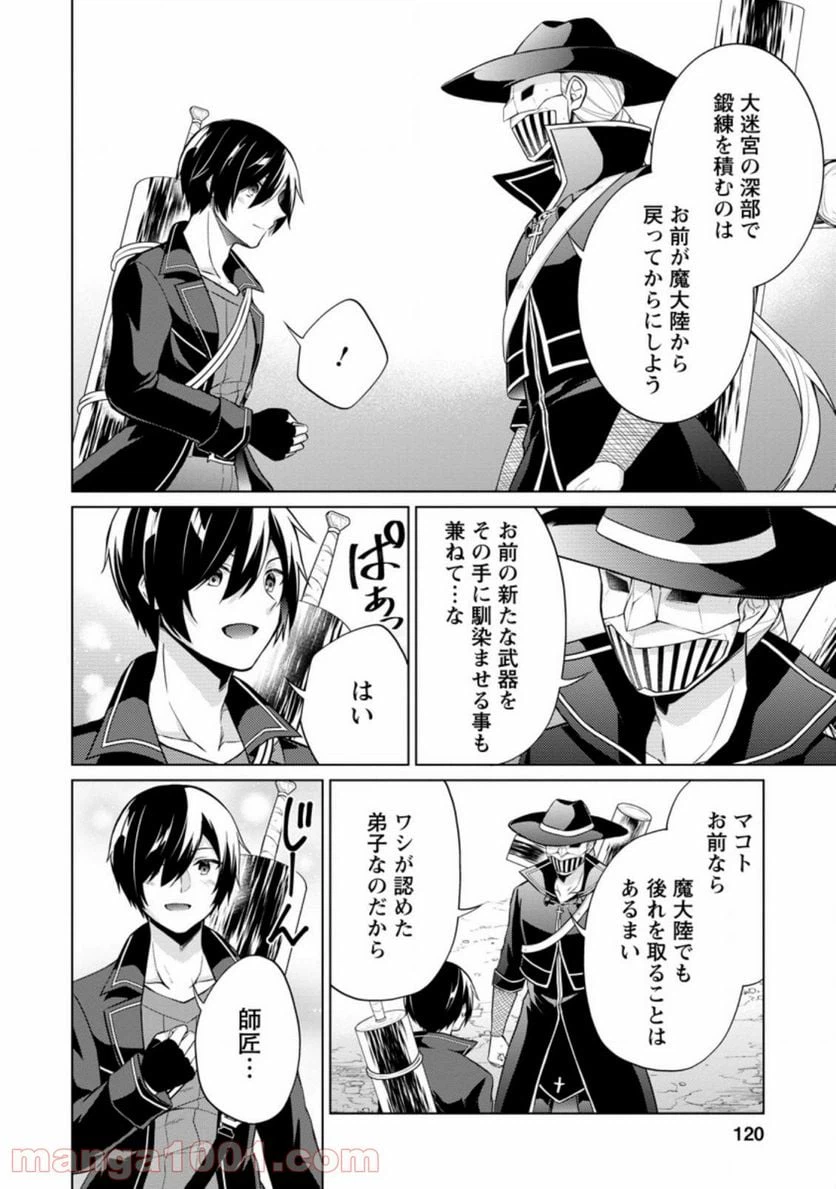 ページ 5 — 第39.3話