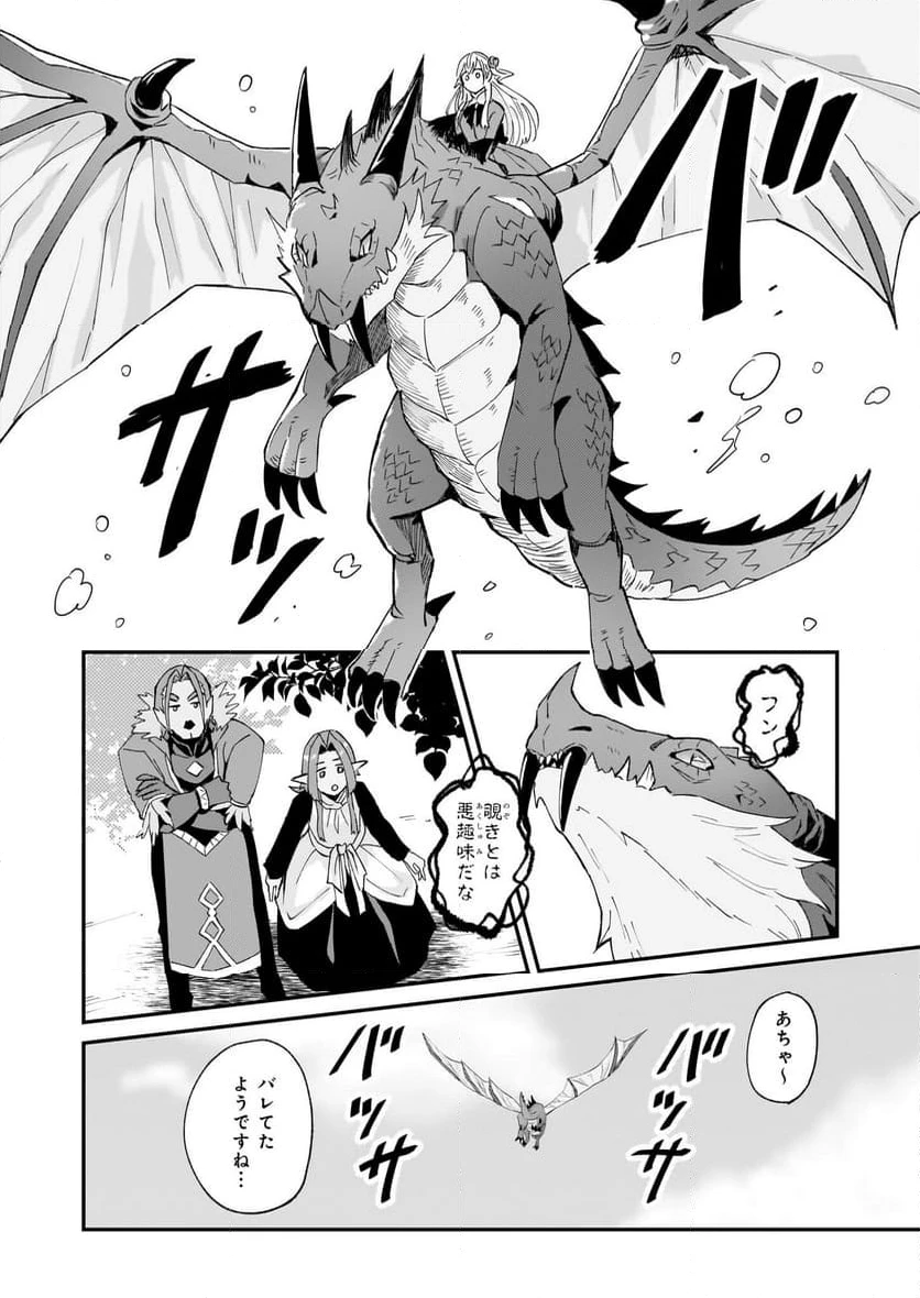 ページ 24 — 第49話