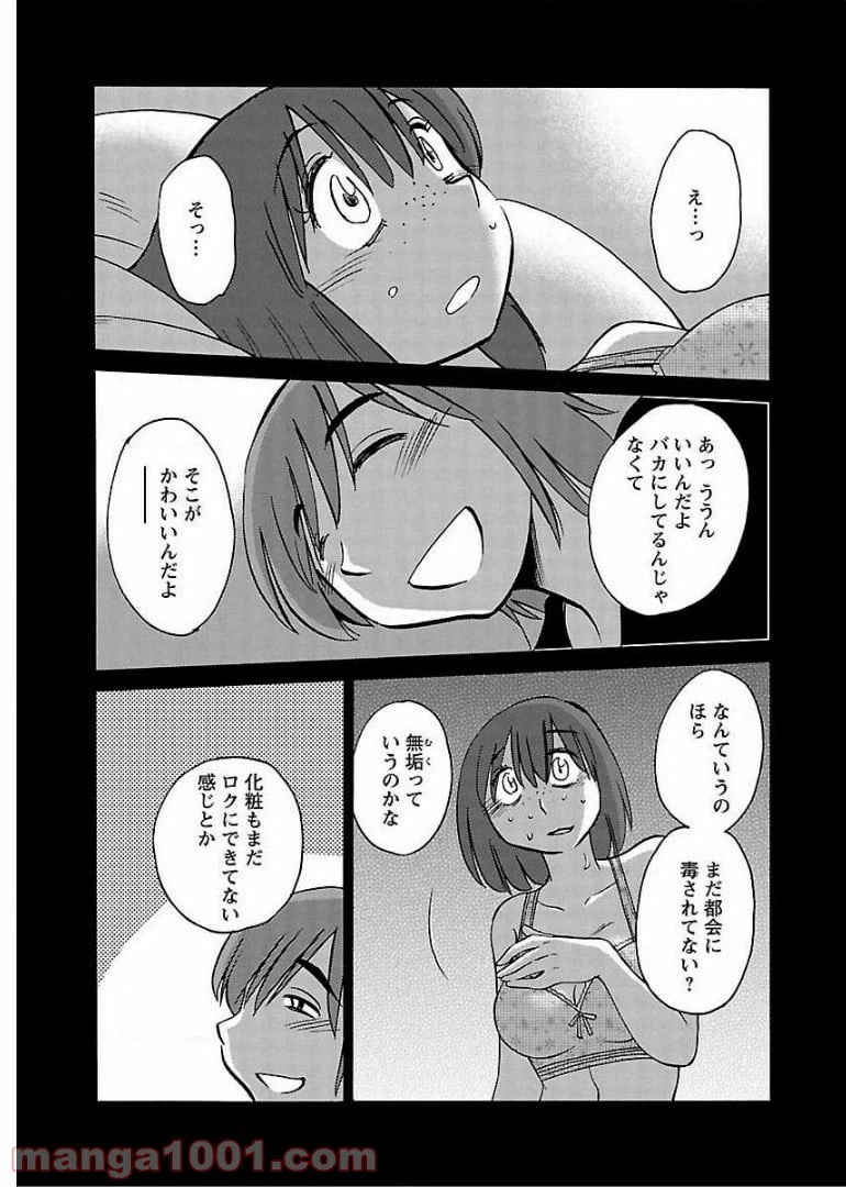 ページ 11 — 第60話